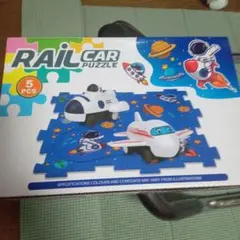 RAIL CAR PUZZLE 知育玩具 宇宙テーマ