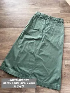 グリーンレーベルリラクシング36サイズ ミモレ丈スカート