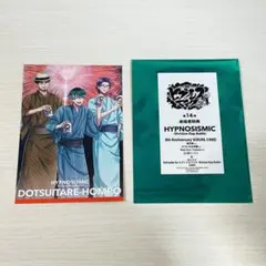 ヒプムビ ヒプマイ 映画 第14弾 来場者特典 どついたれ本舗