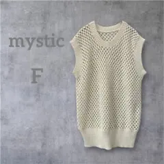 mystic ミスティック スクエアメッシュニットベスト フリーサイズ 白のサムネイル