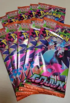 新品 ポケモンカードゲーム インフェルノX 10パックセット