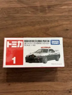 未開封　トミカ　まとめ売り　スカイライン　GT-R TOMMY - トミカ 未使用 絶版 No.20 日産 スカイラインGT-R (R-33