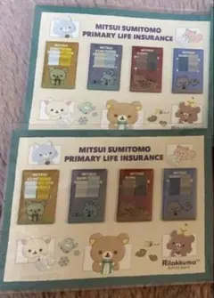 非売品リラックマ付箋2つセット