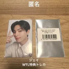 ジェイ　walktheline 特典トレカ　ENHYPEN