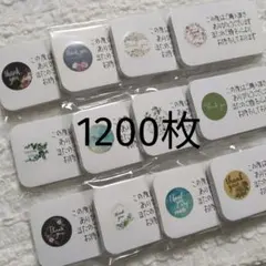 手書きサンキューカードミックス1200枚大量【匿名配送】