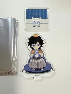 鬼滅の刃　C105 冨岡義勇　アクリルスタンド