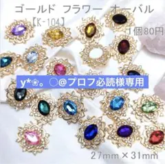 y*❀。○@プロフ必読様専用　センターパーツ　箔押しリボン　羽パーツ　エンジェル