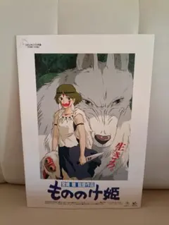 1000ピースパズル 「犬神モロとサン」 スタジオジブリ もののけ姫