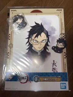 一番くじ　鬼滅の刃　F賞　クリアポスター　不死川実弥 一番くじ 鬼滅の刃 心を燃やせ G賞 不死川実弥 クリアポスター - メルカリ