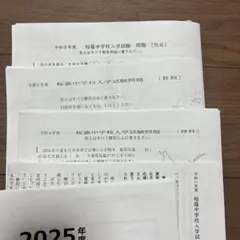 2025年最新】NNオープン模試の人気アイテム - メルカリ