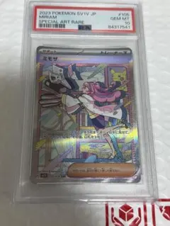 【PSA10】ミモザ SAR