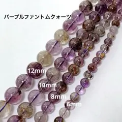 bi937/73/new！天然石◇パープルファントムクォーツ　約6mm 1連