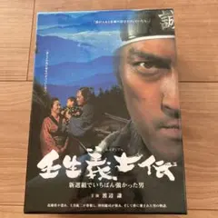 2025年最新】壬生義士伝 4枚組 [DVD]の人気アイテム - メルカリ