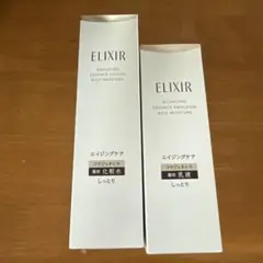 エリクシール リフトモイストローション＆エマルジョンセット