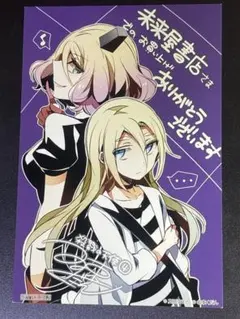 殺戮の天使 未来屋書店 4巻 イラストカード ポストカード