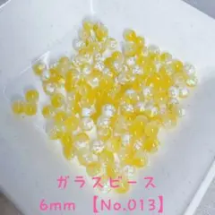 【合計100g約330個】ガラスビーズ 3色セット 【No.013】