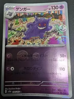 BGS9.5 GEM MINT ゲンガー ポケモンババ抜き 検 PSA10 - メルカリ