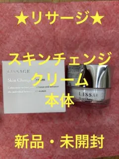 ★リサージ　スキンチェンジクリーム　本体のサムネイル