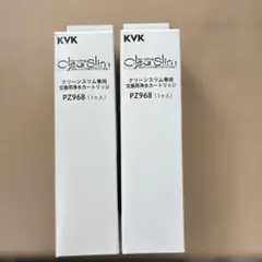 2026年最新】kvk カートリッジpz871の人気アイテム - メルカリ