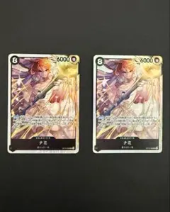 ナミ SR OP15-086 2枚セット