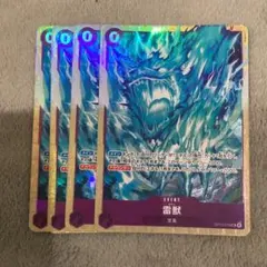 雷獣　キテン　プレミアムカードコレクション版プロモ　4枚