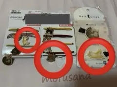フェリシモ　ヘアゴム　ヘアピン　茶トラ