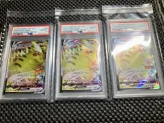 マ*ャ様 【高騰中】⭐️コロコロピカチュウ⭐️【PSA10】 マ*ャ様 【高騰中】⭐️コロコロピカチュウ⭐️【PSA10】 早い者