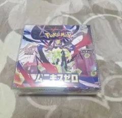 ポケモンカードムニキスゼロ（開封済）300円から！