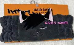 ハイキュー 黒尾鉄朗 ヘアバンド