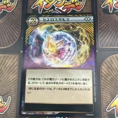 イジンデン ヒエロスガモス R 黄紫のサムネイル