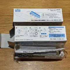 LIXIL INAX オールインワン浄水栓 カートリッジ JF-20 ２個セットのサムネイル