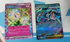 ネオアッパーエネルギー & メガゲッコウガex