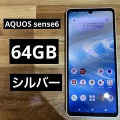 C781 docomo SIMフリーAQUOS sense6 SH54B
