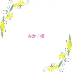 【みか！様】麦チョコレート500g他2点のサムネイル