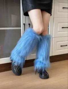 水色ファーレッグウォーマー