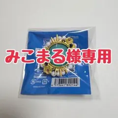 みこまる様専用