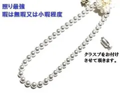 特売照り最高！エキゾチックな新種の【エジソンパール】ネックレス１０mm前後のサムネイル