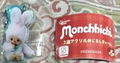 モンチッチ　2連アクリルめじるしチャーム　D ガチャガチャ