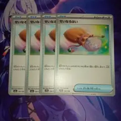 2026年最新】ポケモンカードゲームせいなるはいの人気アイテム - メルカリ