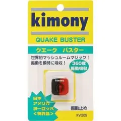 kimony 振動止め クエークバスターBK×RD 錦織 圭も愛用 キモニーのサムネイル
