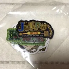 一番くじ ジョジョの奇妙な冒険 L賞 ステッカーアソート3部セット