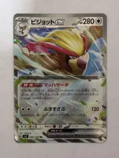 ピジョットex ポケモンカードゲームのサムネイル