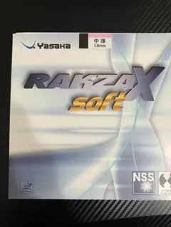 Yasaka ラクザXソフト 中厚　赤