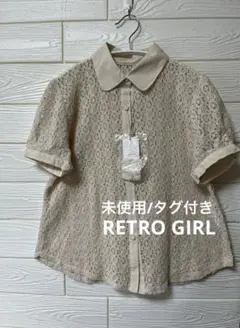 【未使用/タグ付き】RETRO GIRL 総レースデザイン　半袖　前開きブラウスのサムネイル