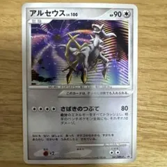 PSA10 アルセウス♢ PR SM5+ ウルトラフォース 037/050 アルセウス♢ PR SM5+ ウルトラフォース 037/050 - メルカリ