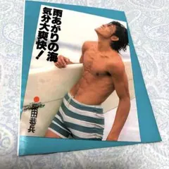 山崎賢人 19歳時の希少競パン生写真 フォトフレーム付❤今回限定