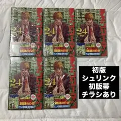 2026年最新】チェンソーマン 初版の人気アイテム - メルカリ