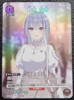 2026年最新】鈴木羽那 カードの人気アイテム - メルカリ
