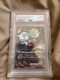 【PSA10】MサーナイトEX RR CP3