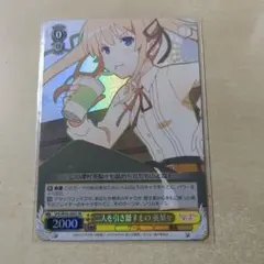 ヴァイスシュバルツ クリス SR、RR 2枚セット - メルカリ
